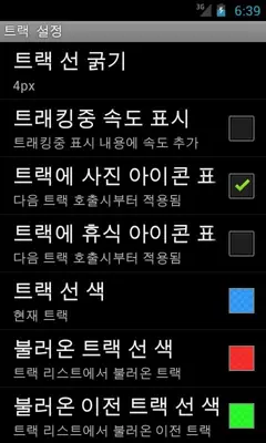 Sangilsaem android App screenshot 0