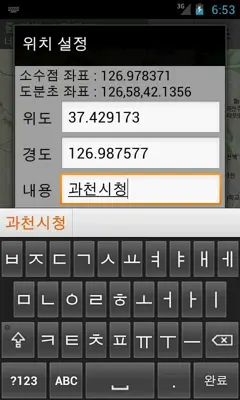 Sangilsaem android App screenshot 1