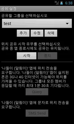 Sangilsaem android App screenshot 3