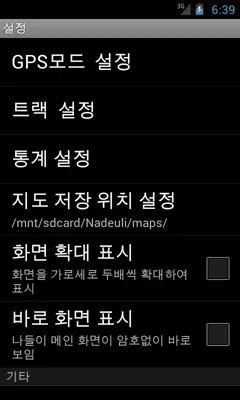 Sangilsaem android App screenshot 4