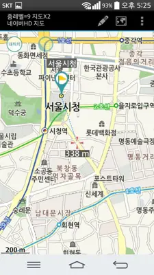 Sangilsaem android App screenshot 6